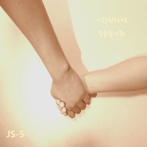 ดาวน์โหลดและฟังเพลง Alive พร้อมเนื้อเพลงจาก Oh Jun Suk