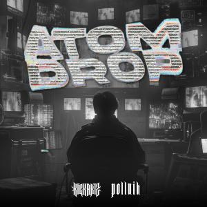 ดาวน์โหลดและฟังเพลง Atom Drop พร้อมเนื้อเพลงจาก KickArtz