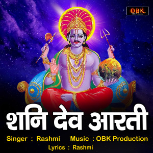 收听Rashmi的Shani Dev Aarti歌词歌曲