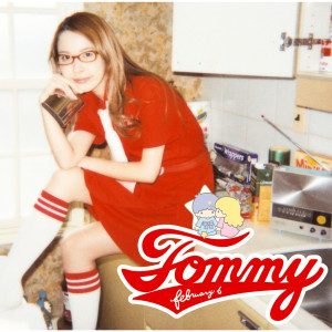 ดาวน์โหลดและฟังเพลง Summer Lemonade Poem พร้อมเนื้อเพลงจาก Tommy february
