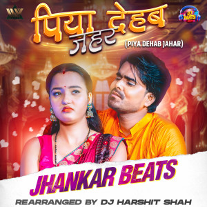 Listen to Piya Dehab Jahar Jhankar Beats song with lyrics from Bittu Vinayak
