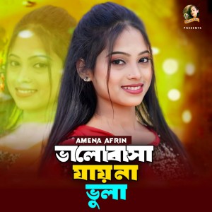 Album Bhalobasha Jayna Bhola from 
