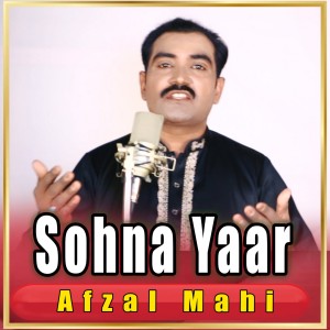 收听Afzal Mahi的Sohna Yaar歌词歌曲
