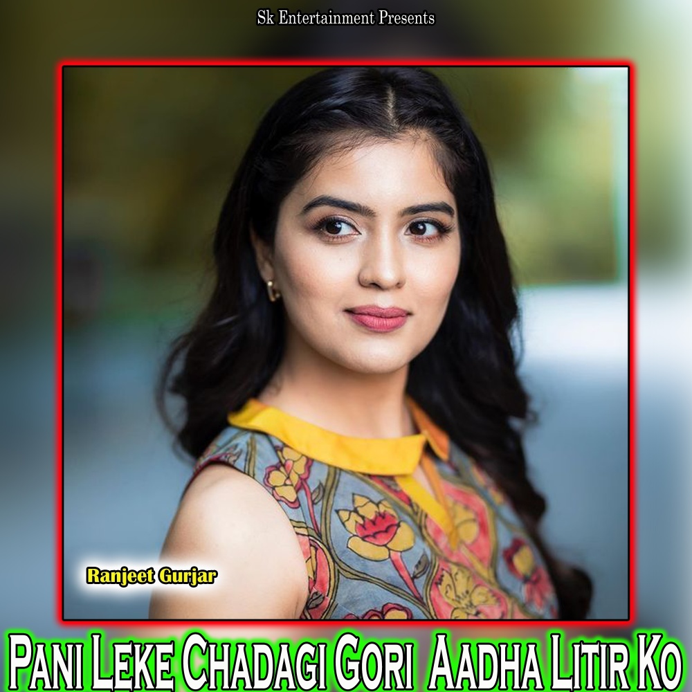 Pani Leke Chadagi Gori Aadha Litir Ko