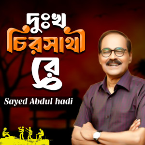 Album Dukkho Chiro Sathi Re from Syed Abdul Hadi