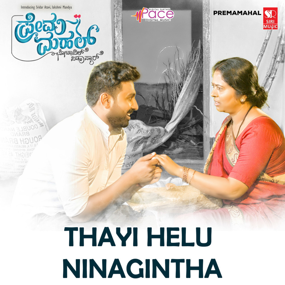 Thayi Helu Ninagintha (From "Premamahal")