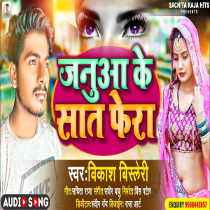 Album Januaa Ke Saat Phera from 