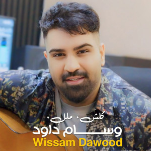 Listen to Kelchi Malal song with lyrics from Wissam Dawood