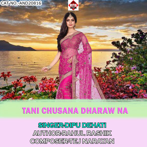Album Tani Chusana Dharaw Na from Dipu Dehati