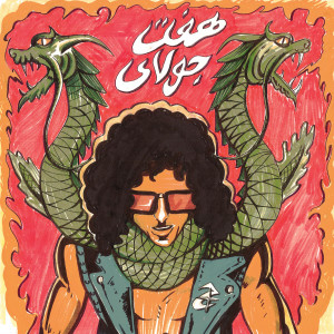 Album 7th Of July from 