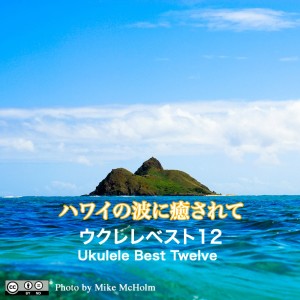 收聽Hideo Fujioka的Alpha Oe歌詞歌曲