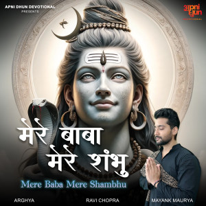 Album Mere Baba Mere Shambhu oleh Mayank Maurya