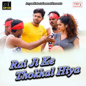 Listen to Ja Bewafa song with lyrics from Sanjit Bihari