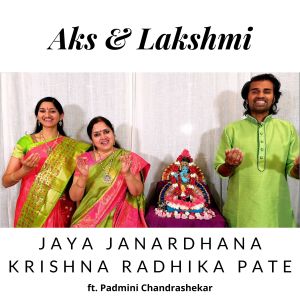 收聽Aks & Lakshmi的Jaya Janardhana Krishna Radhika Pate歌詞歌曲