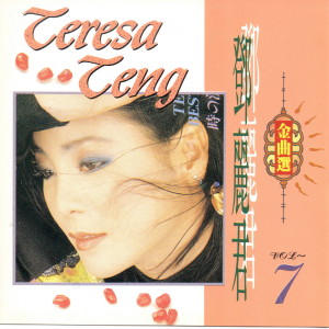 ดาวน์โหลดและฟังเพลง 媽媽好 พร้อมเนื้อเพลงจาก 邓丽君