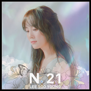 อัลบัม No. 21 ศิลปิน Lee Soo Young