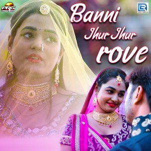 Dengarkan Banni Jhur Jhur Rove lagu dari Chhotu Banna Asaranada dengan lirik