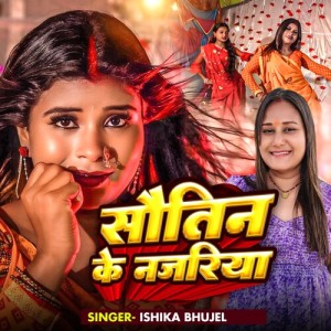 Listen to Sautin Ke Najariya song with lyrics from Ishika Bhujel