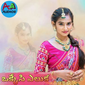 Listen to Okkesi Eluka song with lyrics from Latha Rani