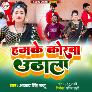 Dengarkan Hamke Korawa Uthala lagu dari Azad Singh Raju dengan lirik