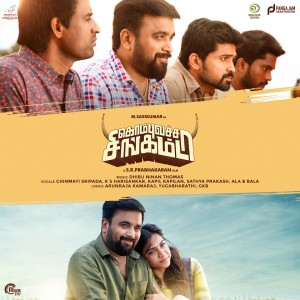 Listen to Arkali song with lyrics from Dhibu Ninan Thomas