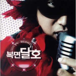 Listen to Rainy Day song with lyrics from Korea Various Artists