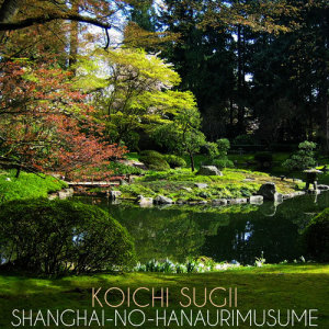 收聽Koichi Sugii的Shanghai-no-Hanaurimusume歌詞歌曲