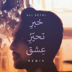 Dengarkan Khabar-E-Tahayyur-E-Ishq (Remix) lagu dari Ali Sethi dengan lirik