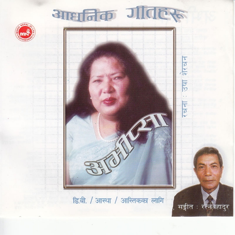 Khola Ko Dui Kinar
