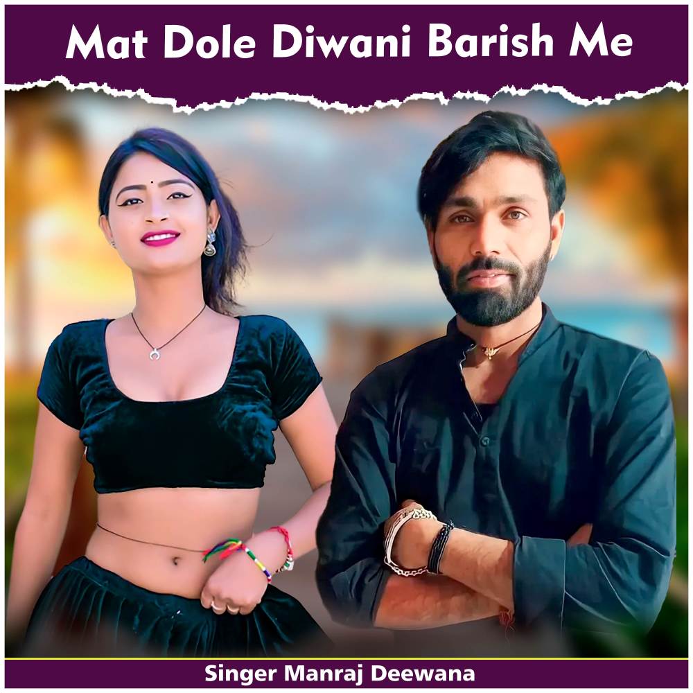Mat Dole Diwani Barish Me