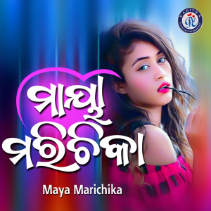 Album Maya Marichika from Chittaranjan Samantaray