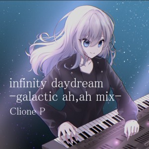 IA的專輯infinity daydream -galactic ah, ah mix-