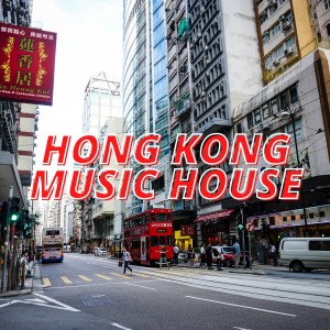 อัลบัม Hong Kong Music House ศิลปิน Various