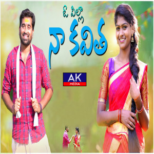 Listen to O Pilla Naa Kavitha song with lyrics from Nanda Naresh