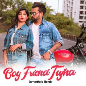 Samarthak Shinde的专辑Boyfriend Tujha
