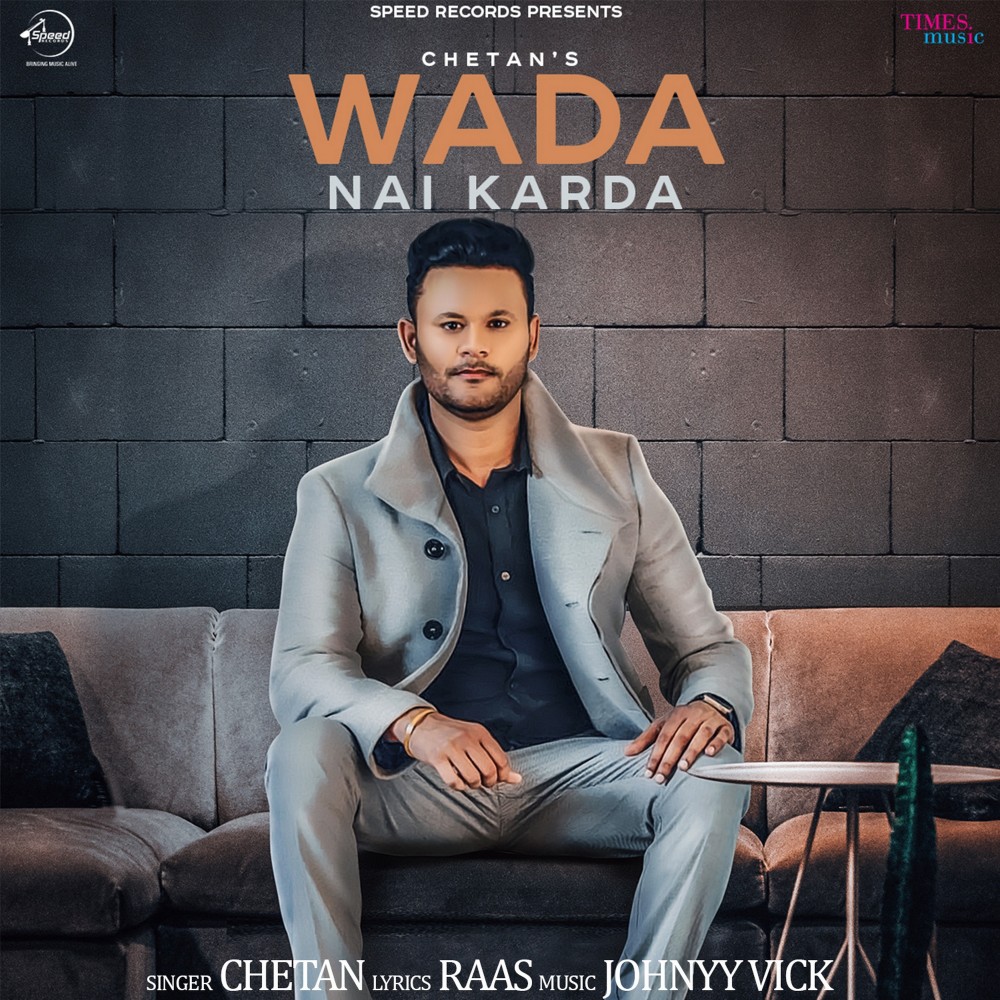 Wada Nai Karda