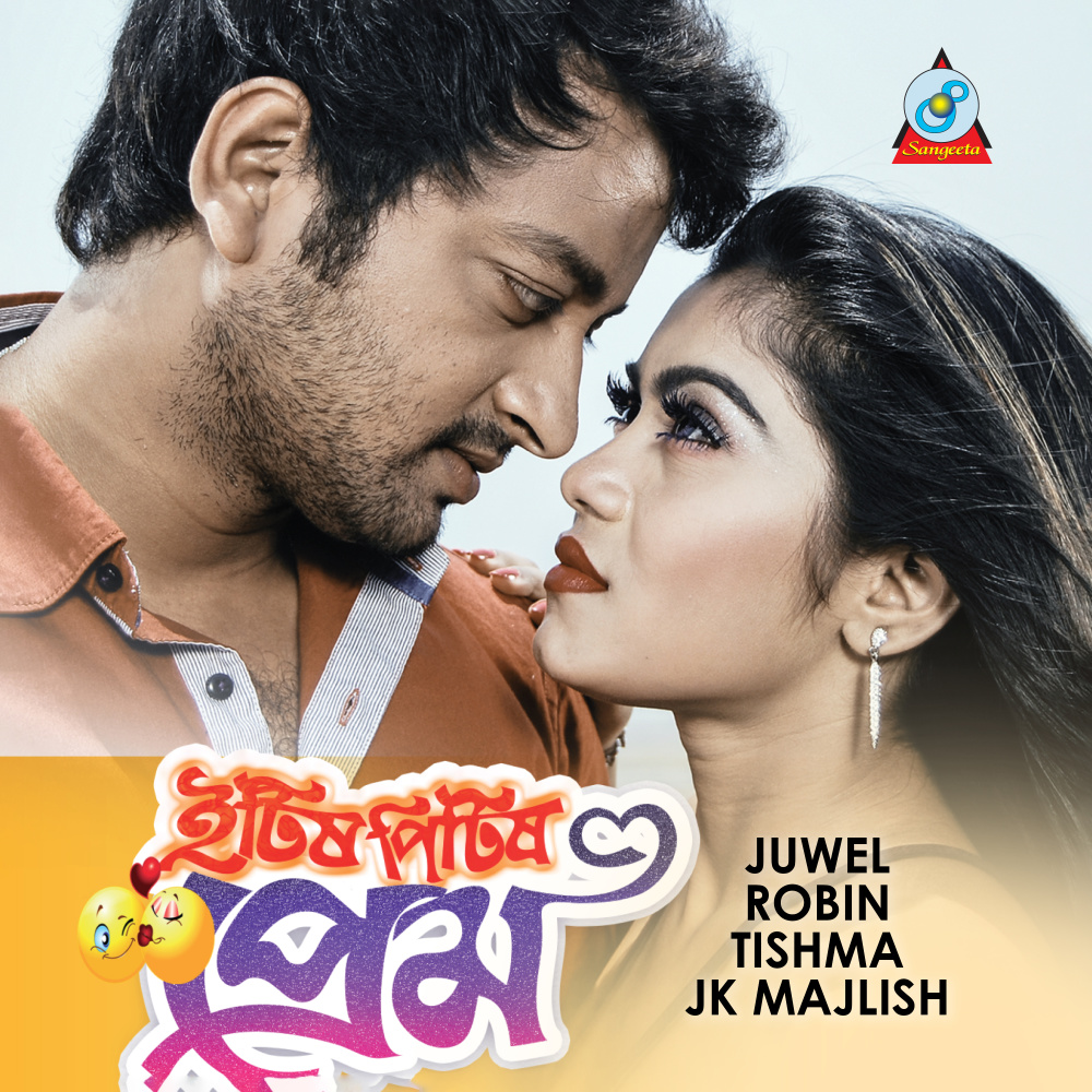 E Kemon Sukh