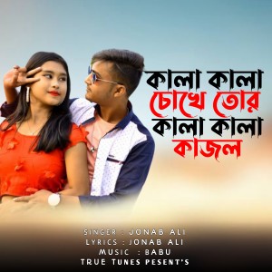 Listen to Kala Kala Chokhe Tor Kala Kala Kajal song with lyrics from Jonab Ali