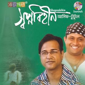 Listen to Srabon Mash song with lyrics from Asif