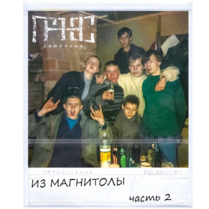 收听Гансэлло的Весна歌词歌曲