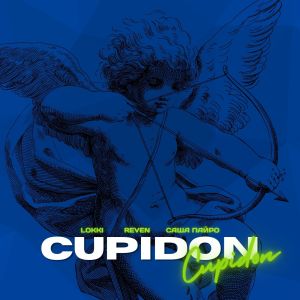 Listen to Cupidon song with lyrics from Lokki