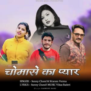 Album Chaumase Ka Pyar from 