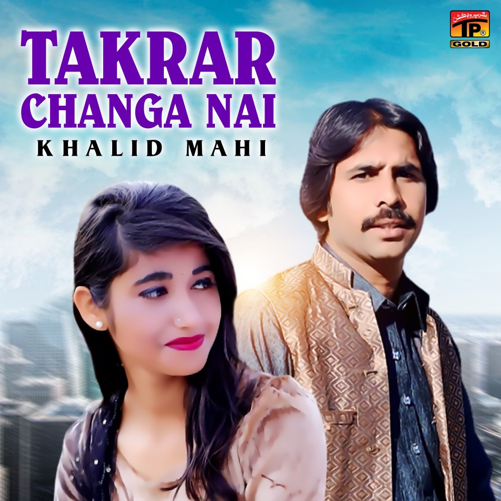 Takrar Changa Nai