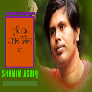 Album Tumi Bondhu Apon Chinla Na from Shamim Ashiq