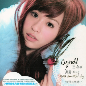 Listen to 爱你 (电音版) song with lyrics from Cyndi Wang (王心凌)