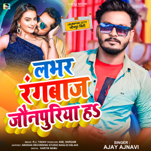 Album Lover Rangbaz Jaunpuriya ha from Ajay Ajnavi