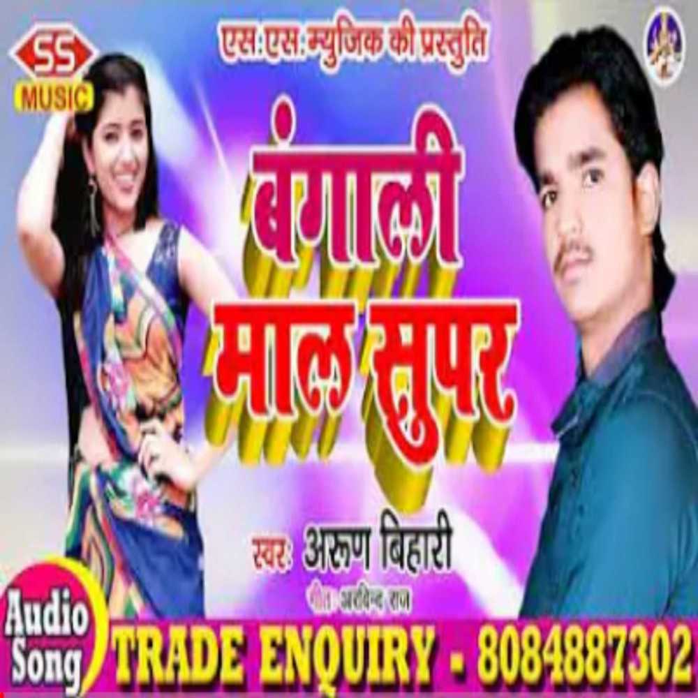 Bangali Maal Super