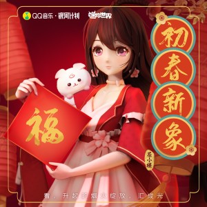 Album 初春新象 from 花小楼