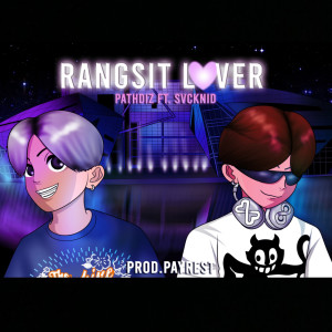 อัลบัม RANGSIT LOVER - Single ศิลปิน PATH DIZ