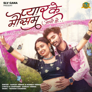 收听Sanjay Verma的Pyar Ke Mausam Aage He歌词歌曲